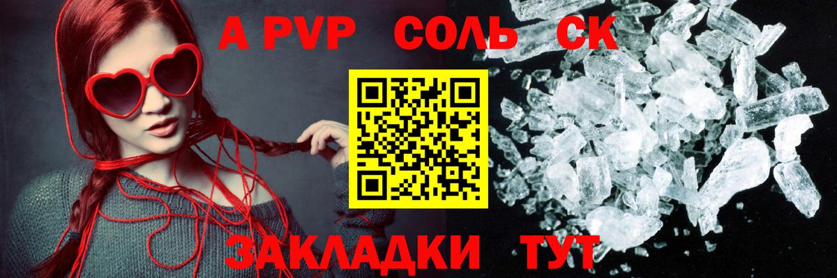 A-PVP Соль  A PVP СК КРИС  хочу наркоту  Alpha PVP кристаллы  Моздок  Вход с VPN 