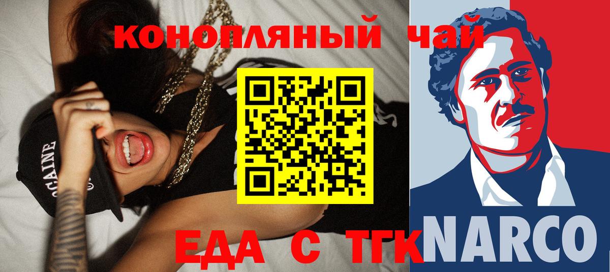 Печенье с ТГК конопля Моздок