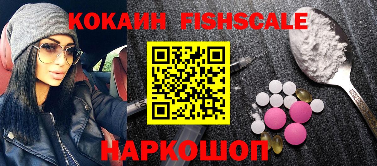 Моздок  Кокаин 98%  Кокаин  Вход с VPN 