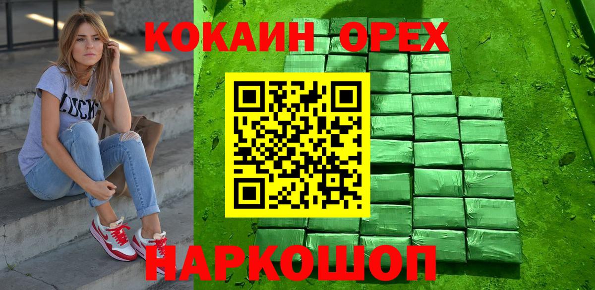 Cocaine Колумбийский Моздок