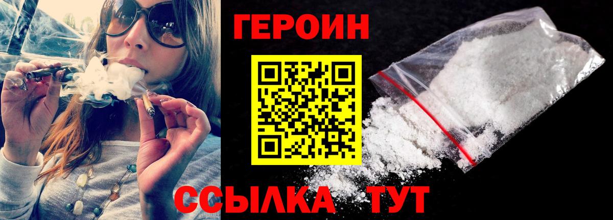Героин белый  ГЕРОИН  Моздок  Вход с VPN 