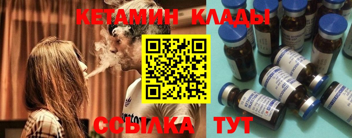 КЕТАМИН VHQ Моздок