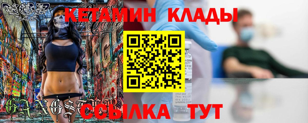 Моздок  Кетамин VHQ  Вход с VPN 