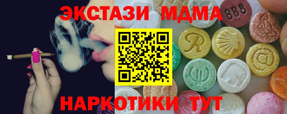 MDMA  Вход с VPN  Моздок  МДМА VHQ 