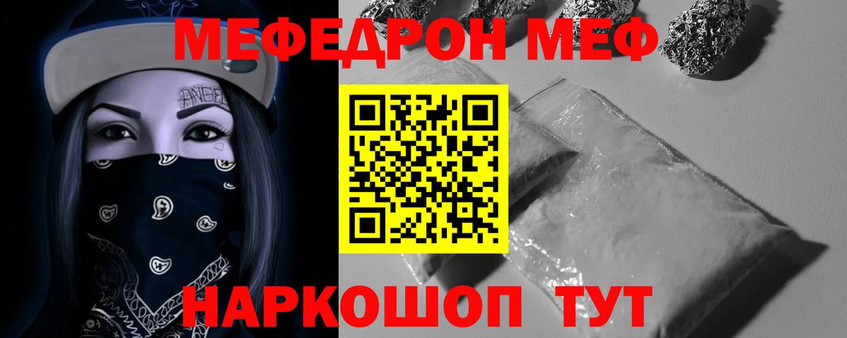 Моздок  МЯУ-МЯУ 4 MMC  Меф  Вход с VPN  Мефедрон mephedrone 