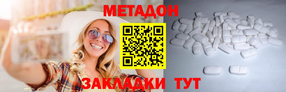 МЕТАДОН кристалл  Метадон кристалл  Вход с VPN  Моздок 