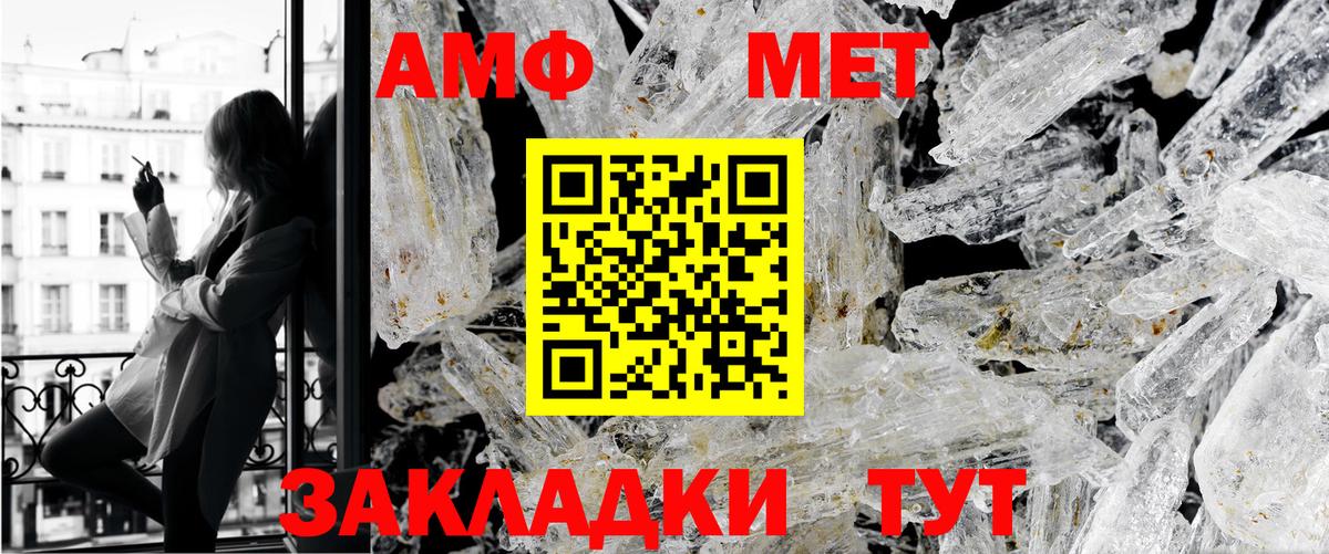 Первитин мет Моздок