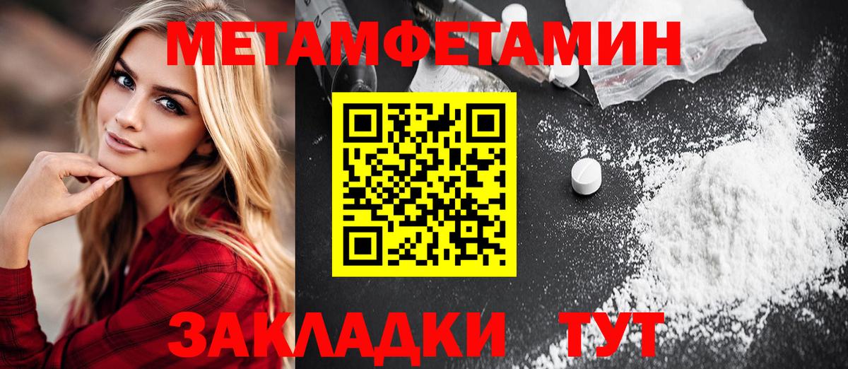 МЕТАМФЕТАМИН витя  Вход с VPN  Первитин  МЕТАМФЕТАМИН витя  Моздок 