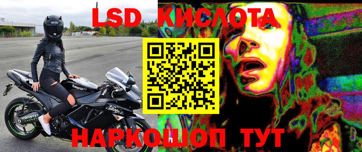 Марки 25I-NBOMe 1500мкг Моздок