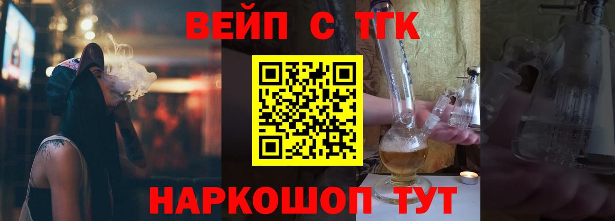 ТГК концентрат Моздок